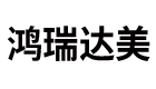 鸿瑞达美